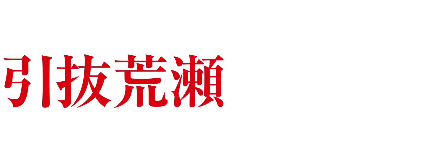 がま鮎 POWERSPECIAL Ⅴ 引抜荒瀬in球磨川 実釣レポート