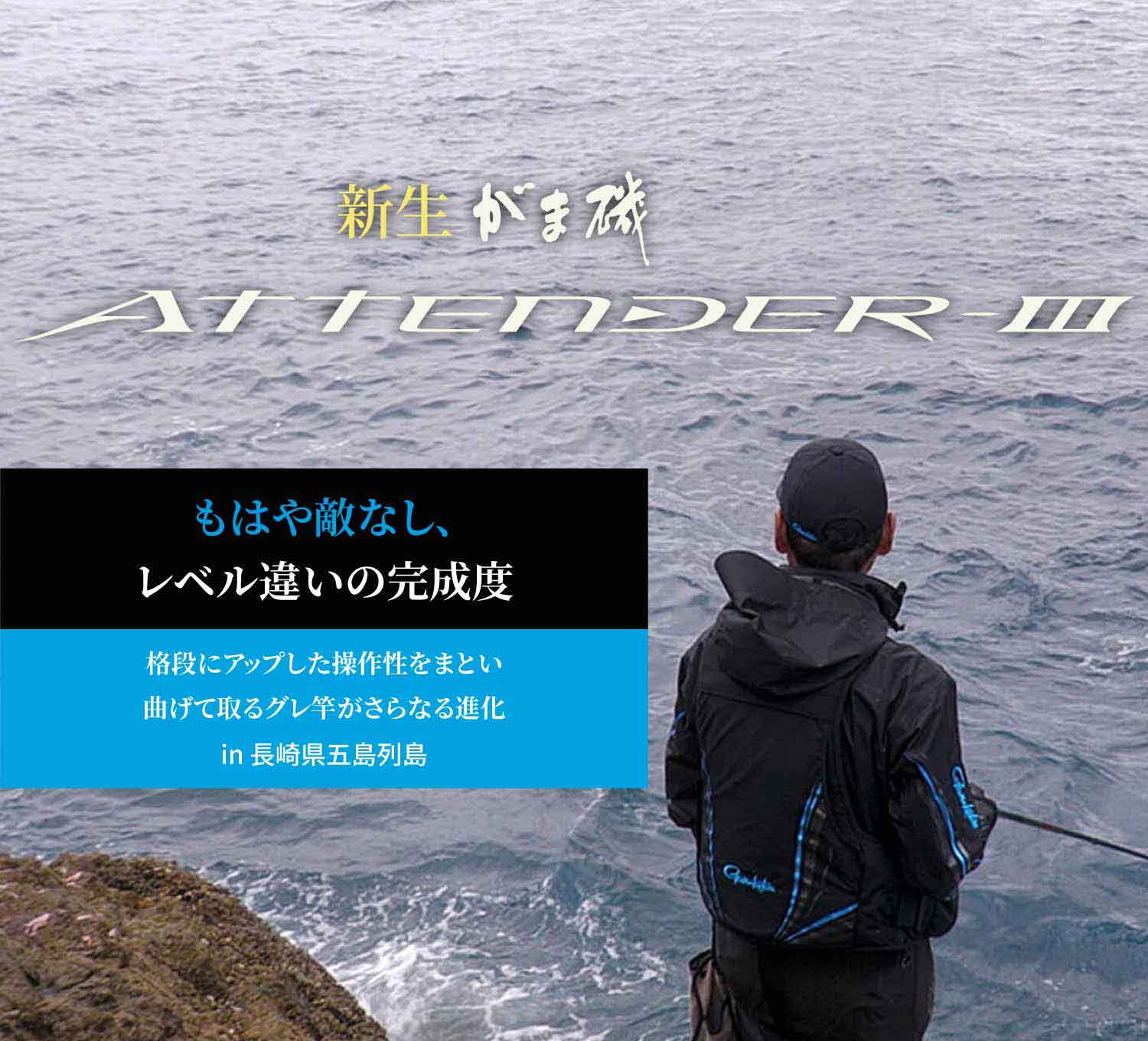 もはや敵なし、レベル違いの完成度 in 長崎県五島列島