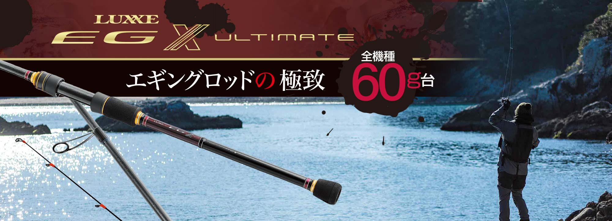 LUXXE EG X ULTIMATE　バナー画像