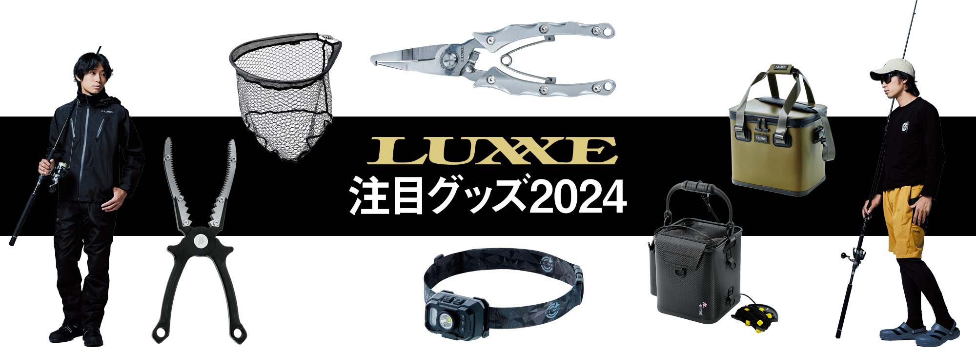 GOODS and APPAREL COLLECTION 2024　バナー画像