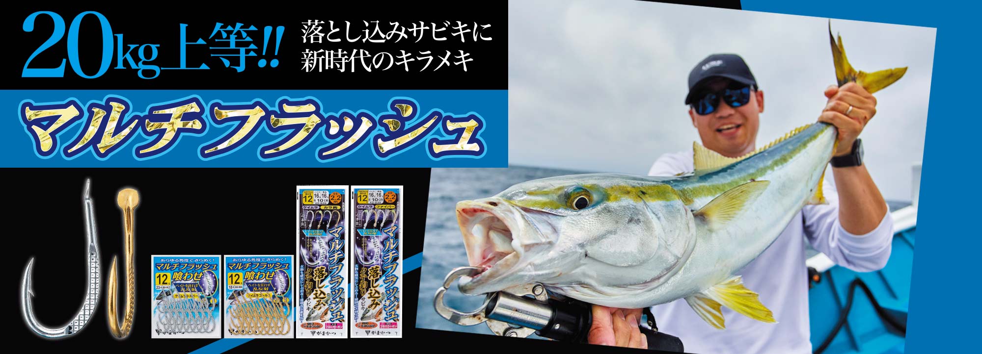 マルチフラッシュ　バナー画像