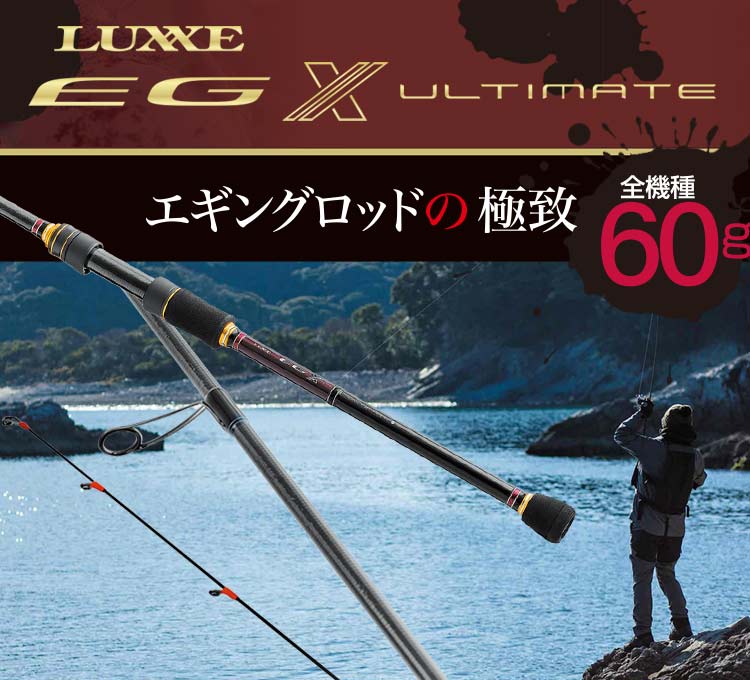 LUXXE EG X ULTIMATE　バナー画像