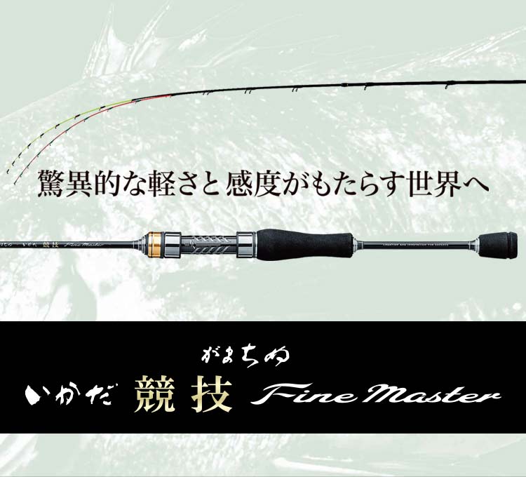 がまちぬ いかだ競技 FineMaster　バナー画像