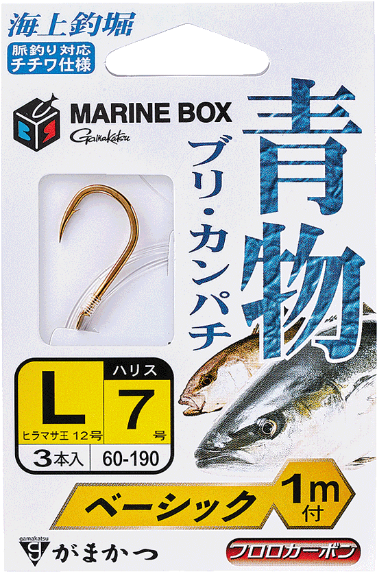 海上釣堀 マリンボックス 青物　パッケージ画像