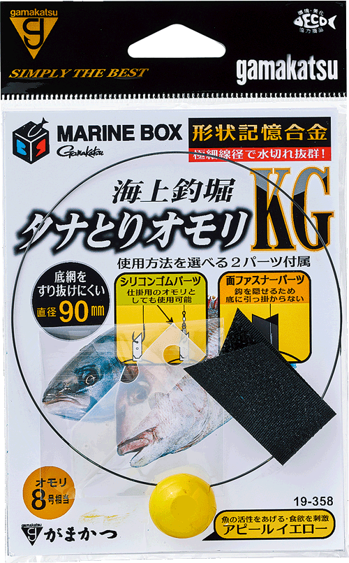 海上釣堀タナとりオモリKG　パッケージ画像