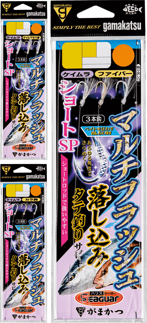 マルチフラッシュ 落し込みタテ釣りサビキ ショートSP パッケージ画像