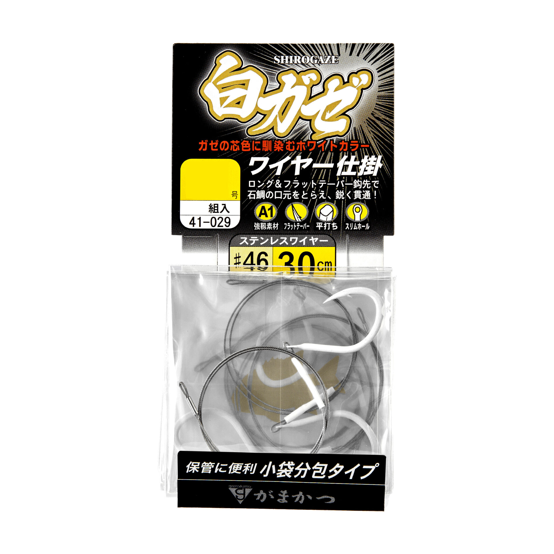 白ガゼワイヤー仕掛