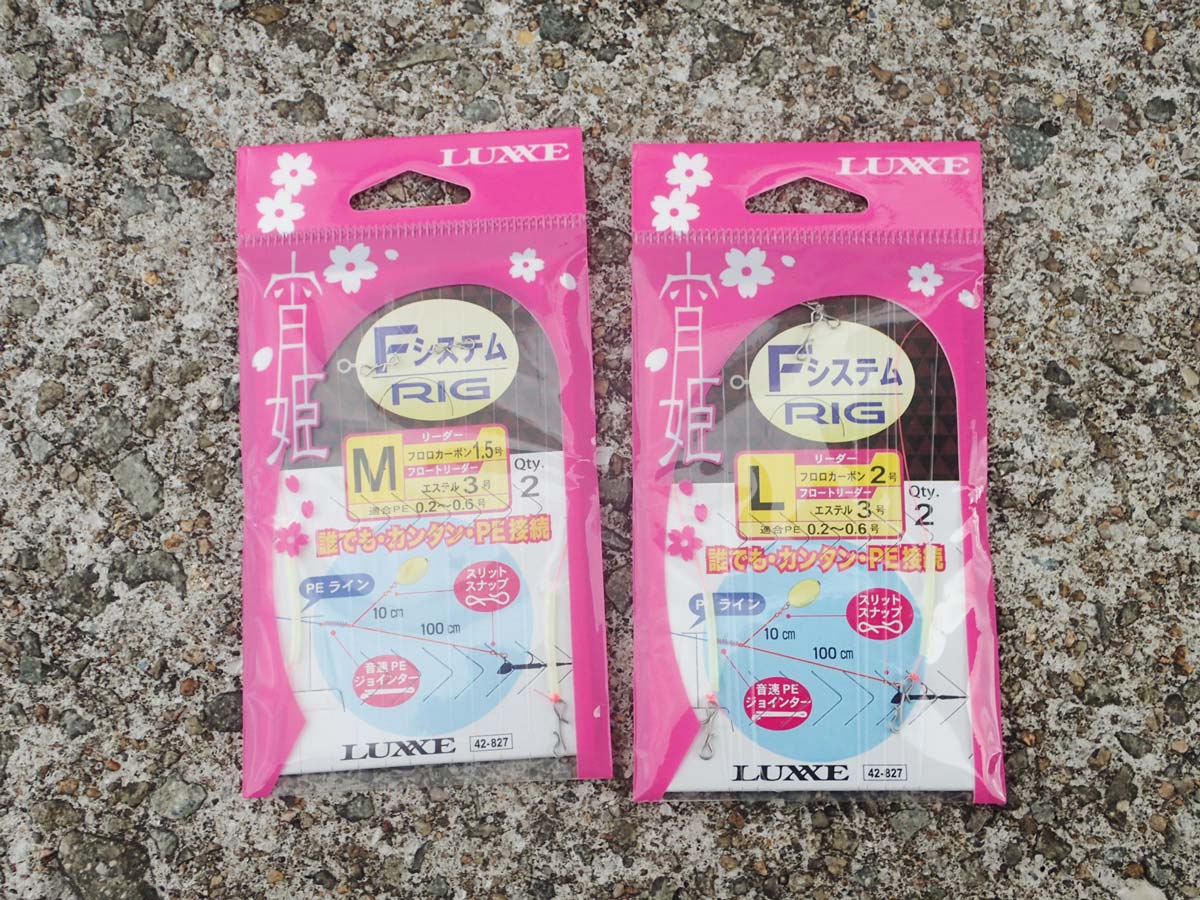 宵姫Fシステムリグ 商品写真