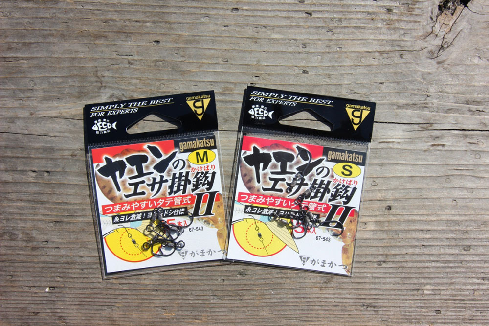 ヤエンのエサ掛鈎
