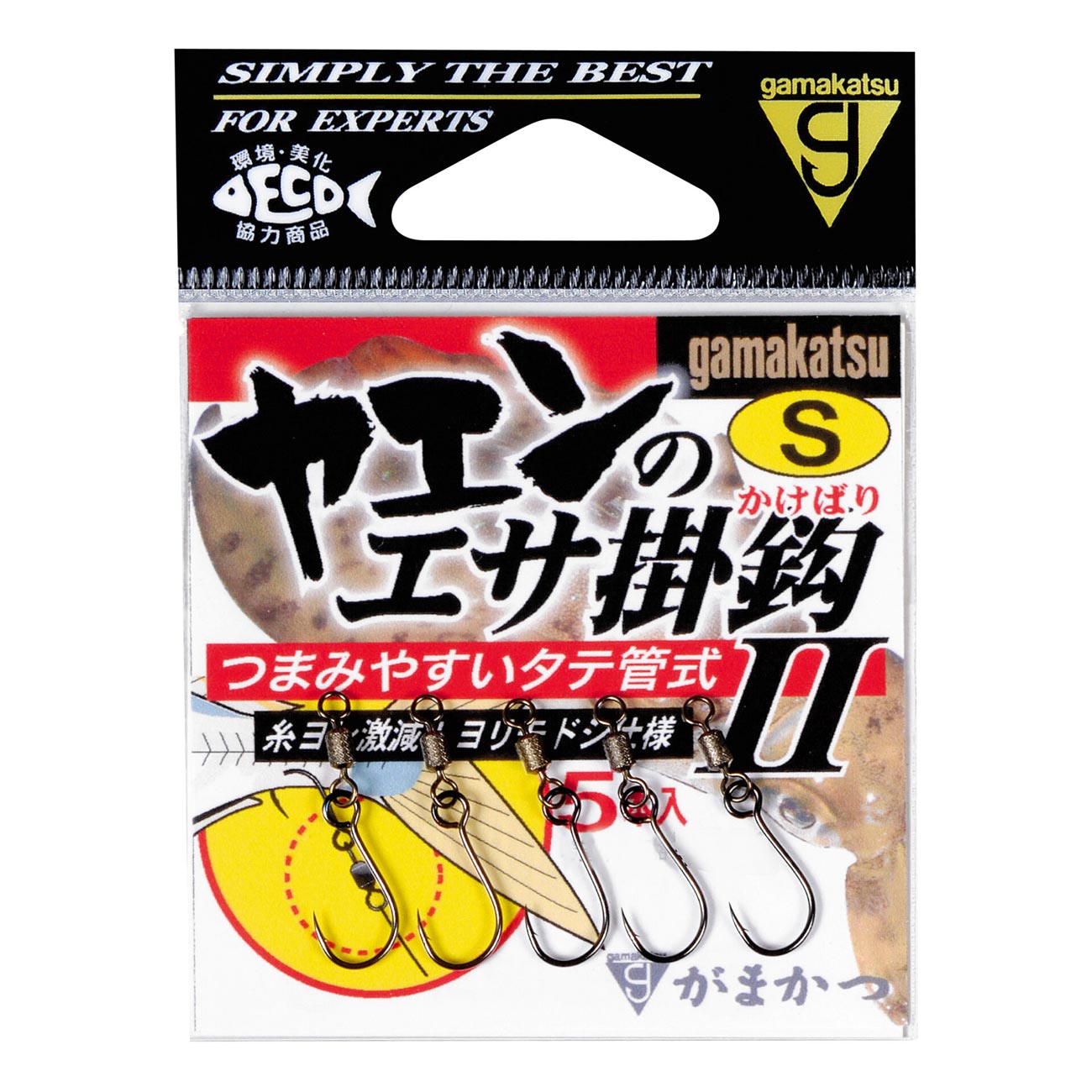 ヤエンのエサ掛鈎2(タテ管式)
