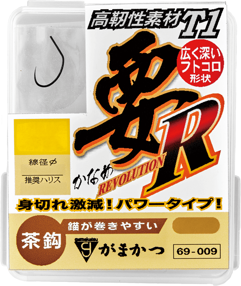 T1 要R　パッケージ画像