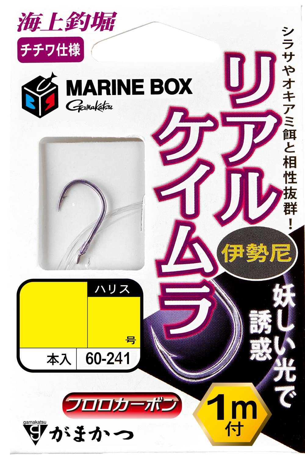 伊勢尼（リアルケイムラ）