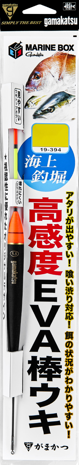 高感度EVA棒ウキ