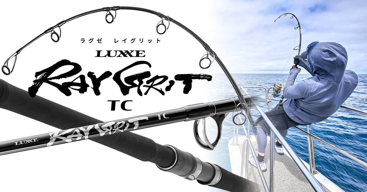 LUXXE RAYGRIT TC