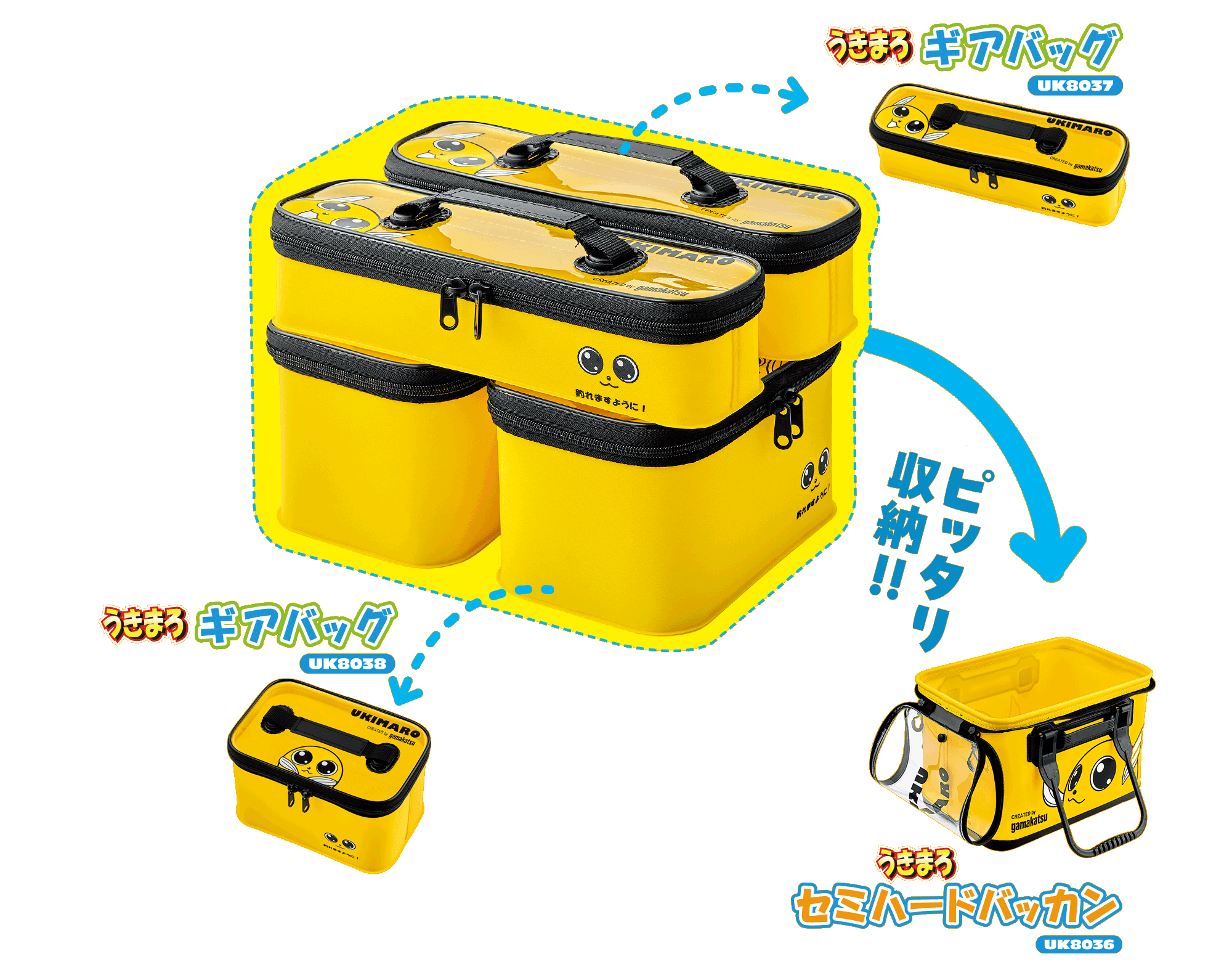 MAXの収納力ならコレ