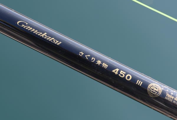 さぐり青物450の刻印部分