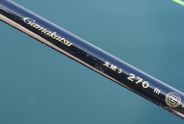 並継S270の刻印部分