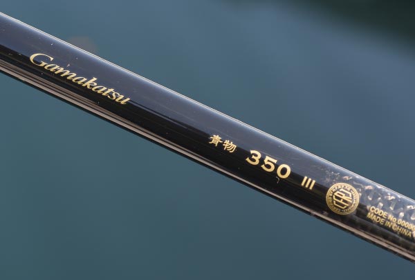 青物350の刻印部分