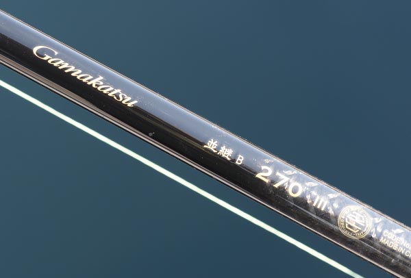 並継B270の刻印部分