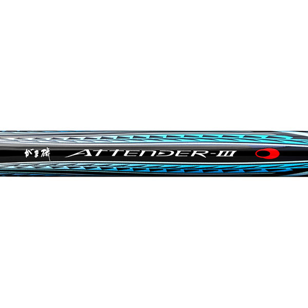 がま磯 アテンダー3 製品画像