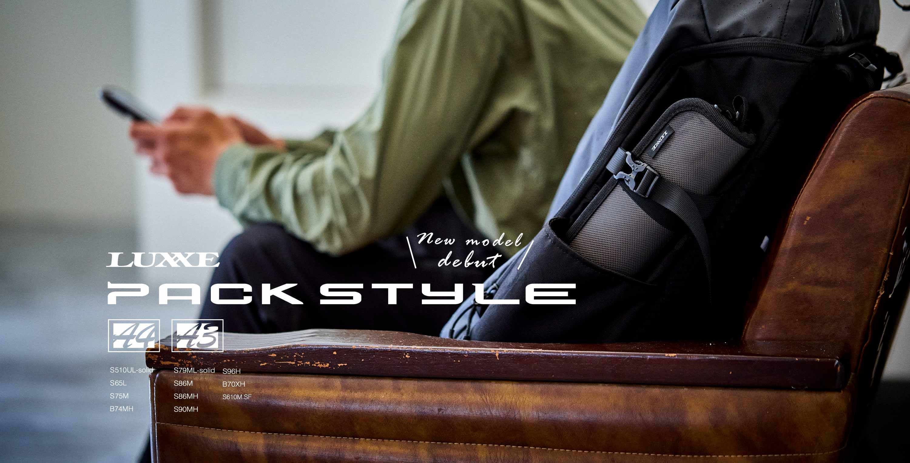 水辺を見つけた瞬間、釣りが始まる。　LUXXE PACKSTYLE New Model Debut
