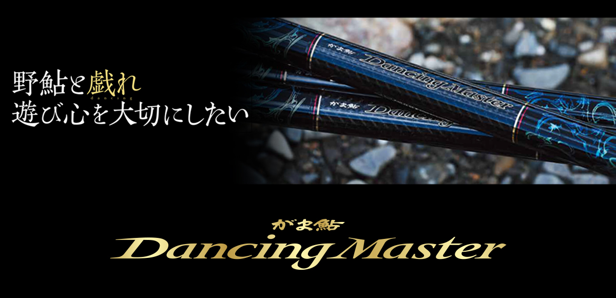 がま鮎 Dancing Master