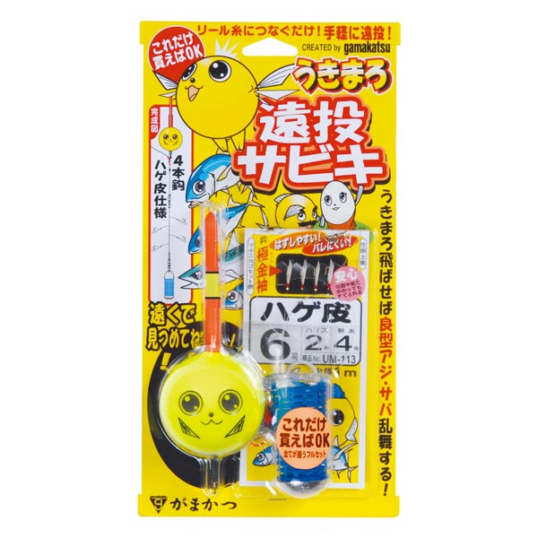 うきまろ遠投サビキシリーズ 商品画像