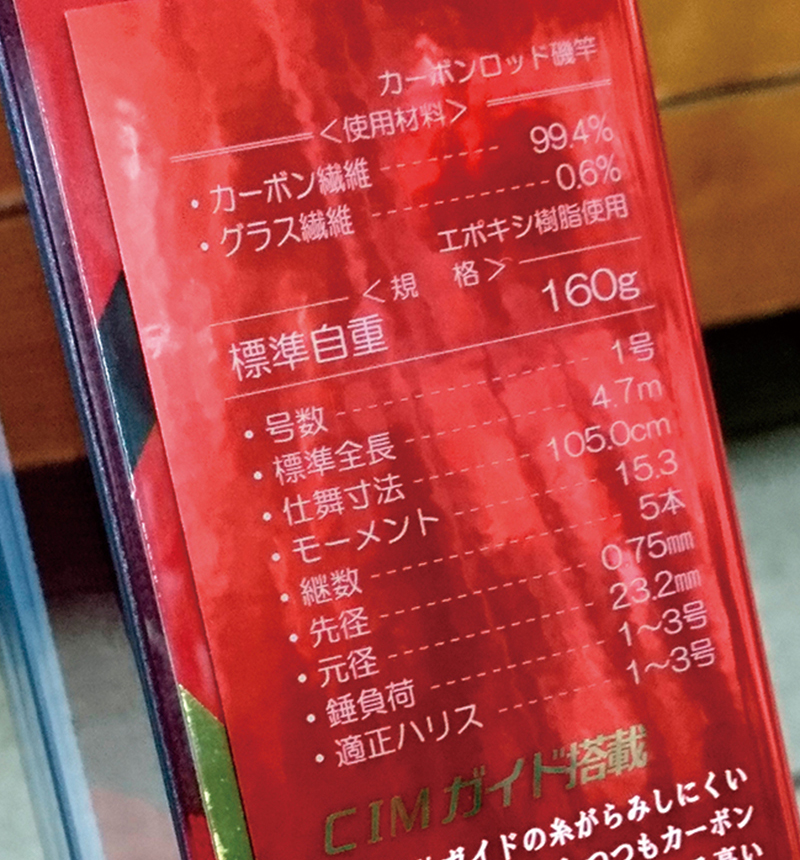 久保野孝太郎「ウキフカセ秘伝」画像11