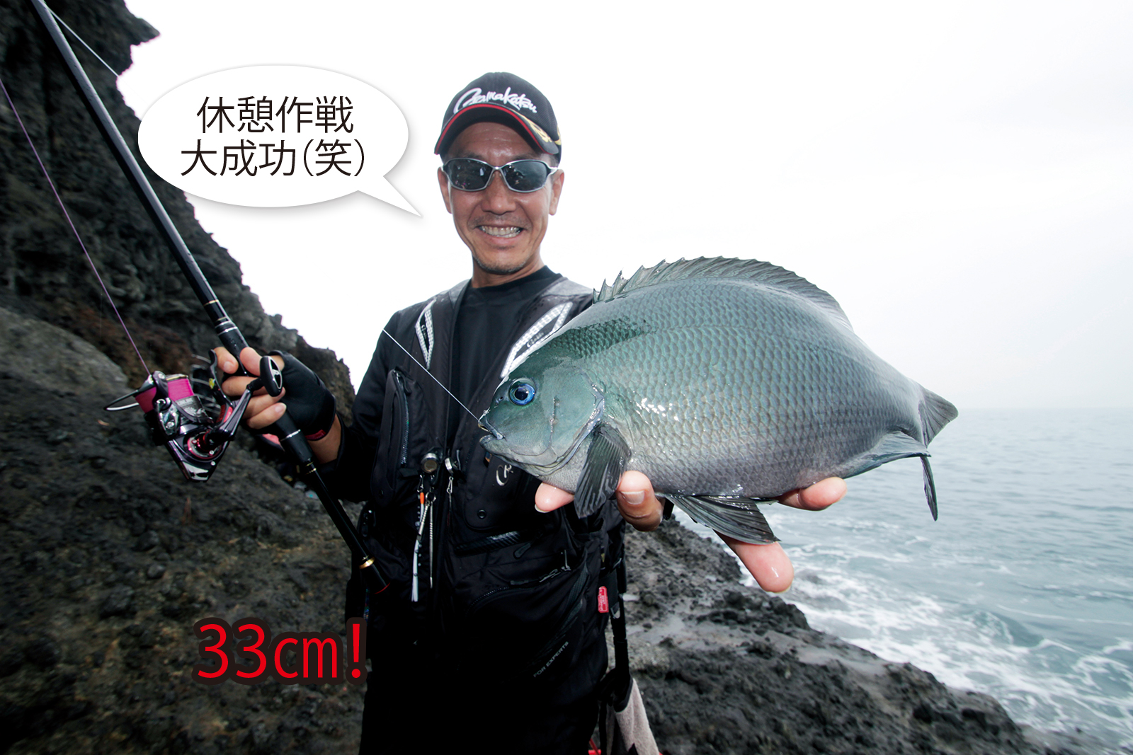 久保野孝太郎「ウキフカセ秘伝」画像14