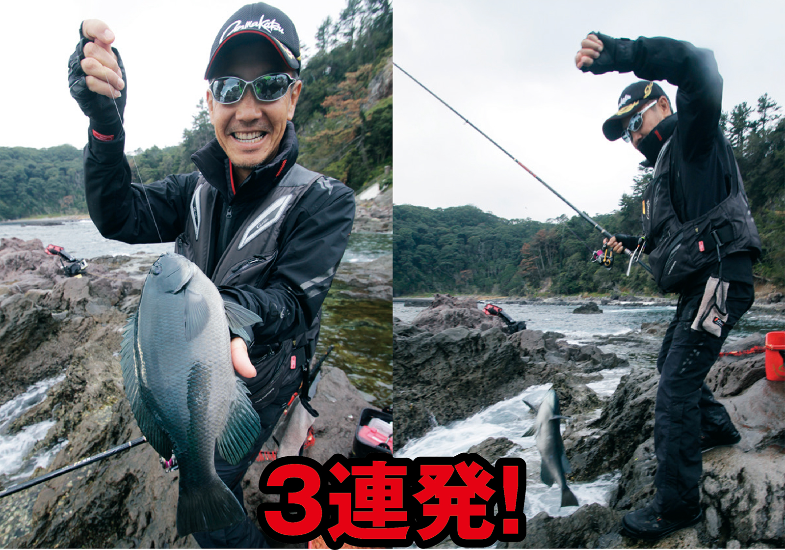 久保野孝太郎「ウキフカセ秘伝」画像14