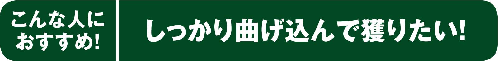 久保野孝太郎「ウキフカセ秘伝」画像8