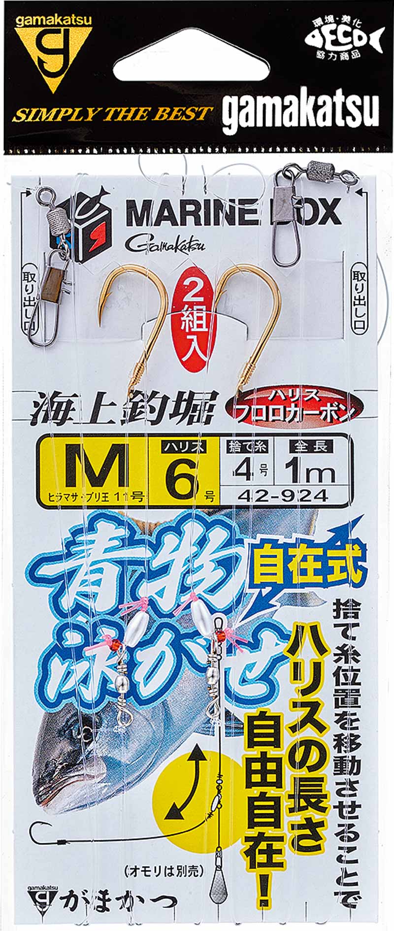 海上釣堀 マリンボックス 青物自在式泳がせ仕掛　パッケージ画像