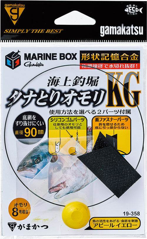 海上釣堀 マリンボックス タナとりオモリ KG　パッケージ画像