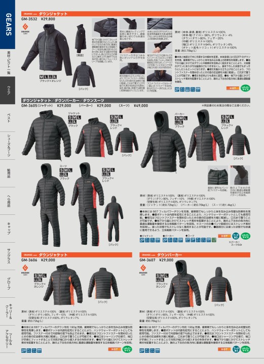 がまかつWebカタログ アパレル