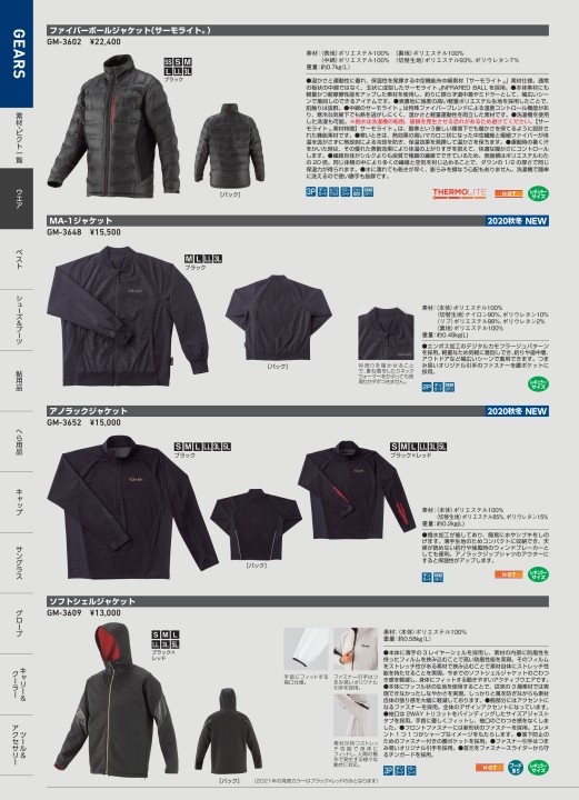 がまかつWebカタログ アパレル