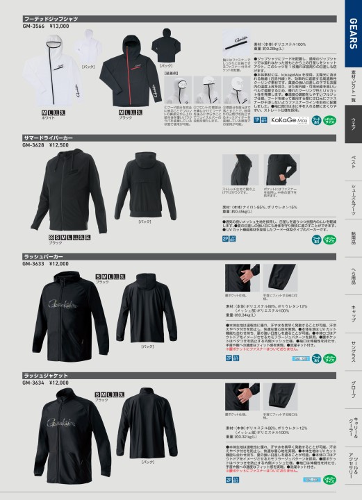 がまかつ　ジップシャツ　UVカット　クール仕様　Lサイズ IMG_68afb0e663786.jpg