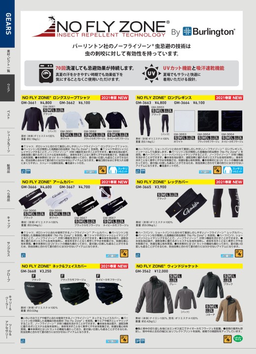 桜マーク ライフジャケット がまかつの人気商品・通販・価格比較