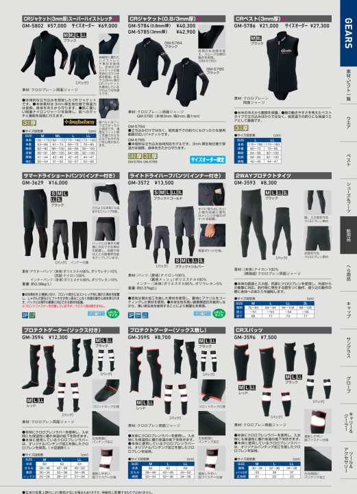 がまかつ　ノーフライゾーン NFZストレッチUVサンブレーカー がまかつWebカタログ アパレル