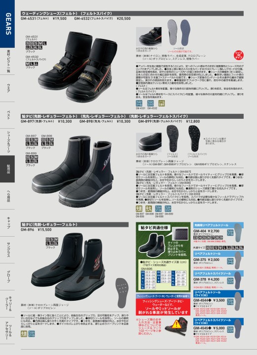 がまかつWebカタログ アパレル がまかつWebカタログ アパレル