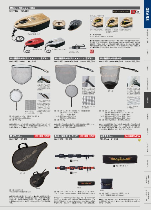 がまかつ　ノーフライゾーン NFZストレッチUVサンブレーカー がまかつWebカタログ アパレル