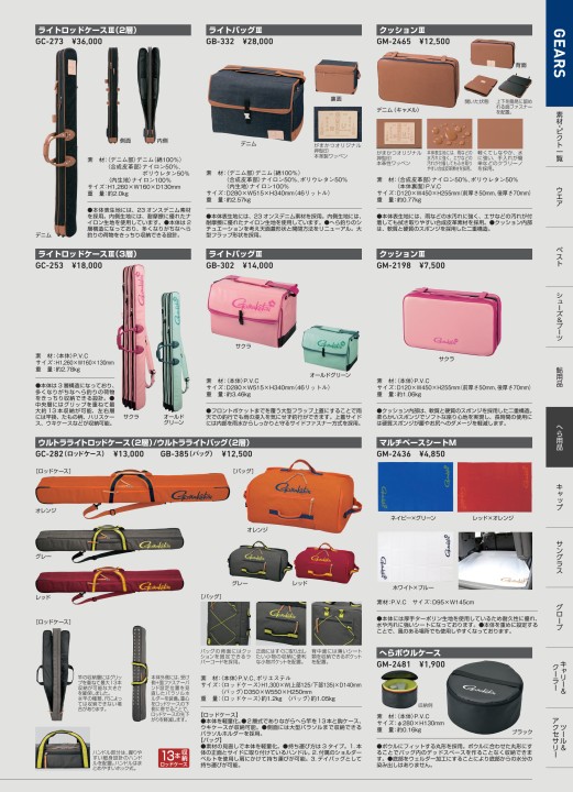がまかつWebカタログ アパレル
