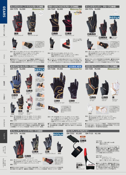 がまかつWebカタログ アパレル