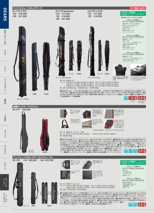 がまかつ GM-3581 ボックスバッグ ブラック/ゴールド 送料無料