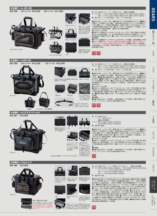 がまかつ GM-3581 ボックスバッグ ブラック/ゴールド 送料無料