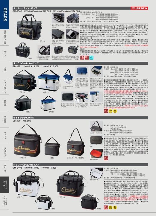 がまかつWebカタログ アパレル