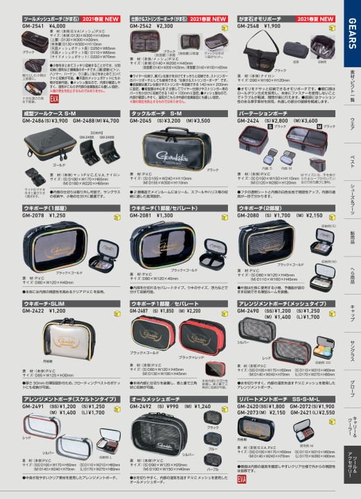がまかつWebカタログ アパレル