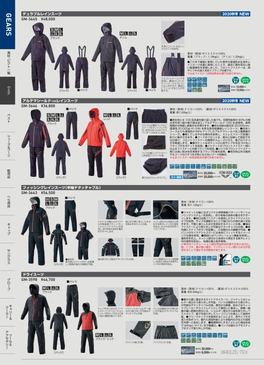 がまかつ ドライスーツ ウェア gm-3598 温う ブラック L サンライン 釣武者