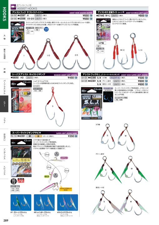 がまかつWebカタログ 鈎
