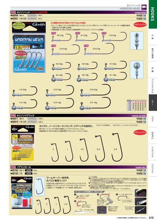 がまかつWebカタログ 鈎