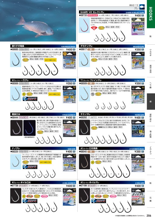 がまかつ - 尾長さん専用です！ Amazon | バラ鈎 A1 MシステムEX 尾長速攻 ステルスボーダー